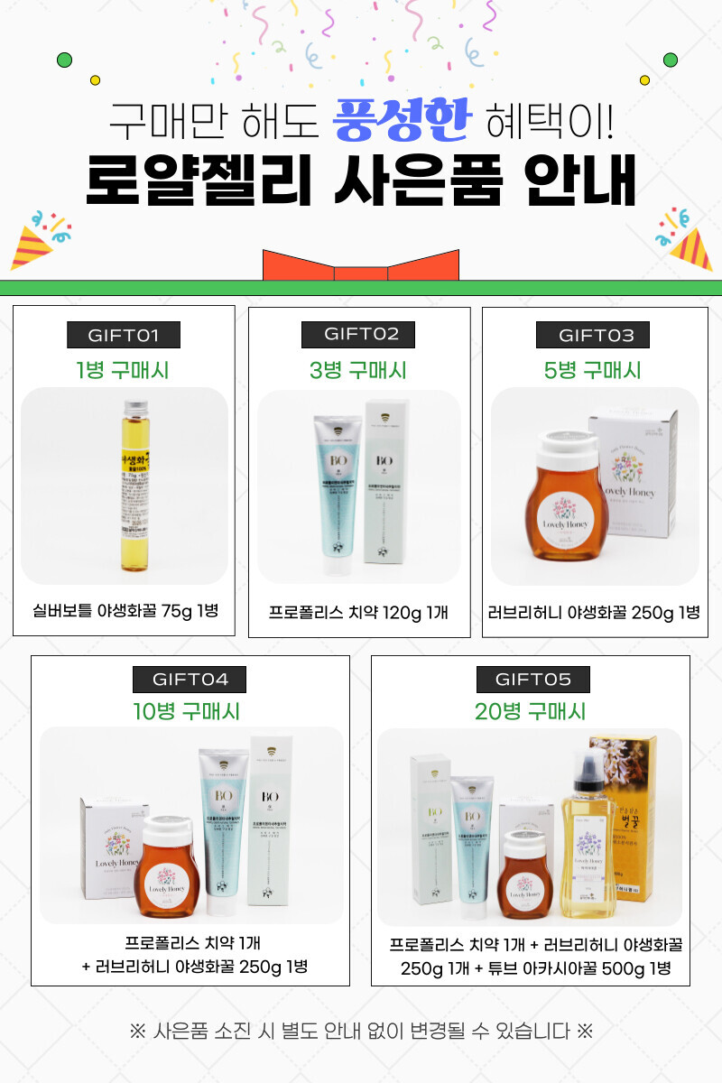 농업회사법인 설악산허니팜(주),설악산허니팜 국산 생 로얄제리 50gx1병