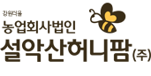 설악산허니팜 주식회사